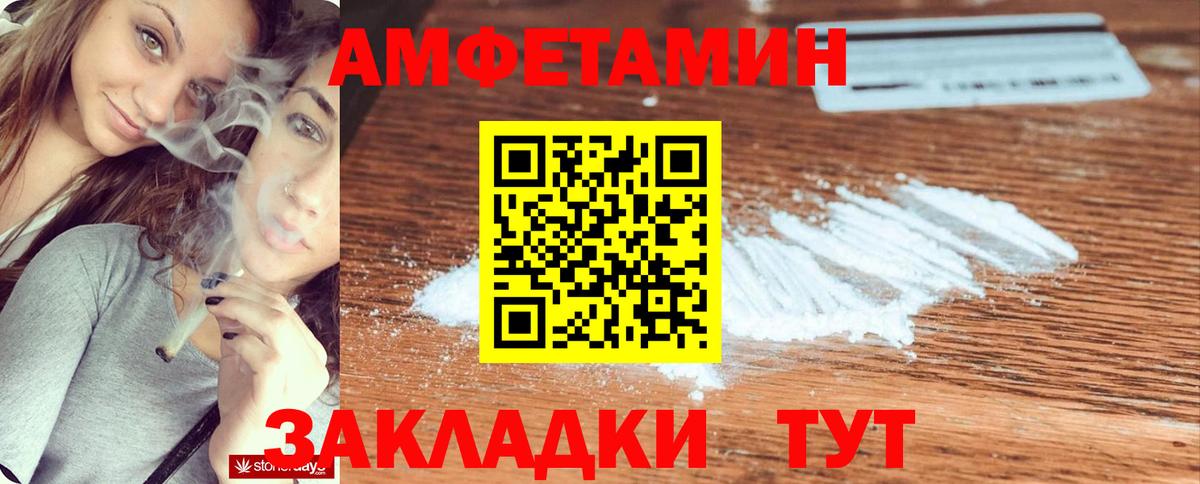 Amphetamine Premium Буйнакск