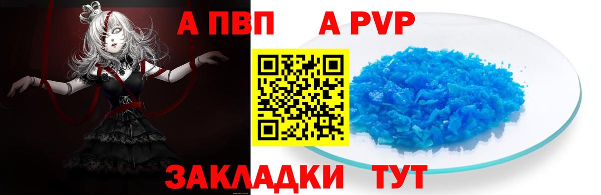 A PVP VHQ Буйнакск