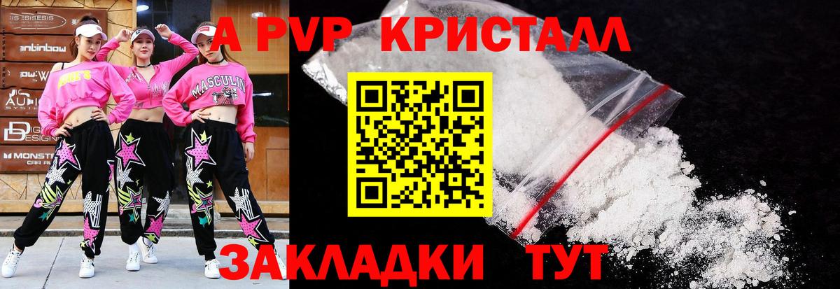 А ПВП Crystall  Alpha PVP VHQ  A-PVP  купить наркотики цена  Буйнакск  Вход с VPN 