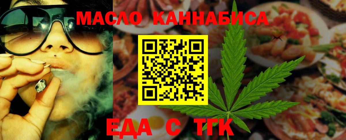 Буйнакск  Cannafood конопля  Вход с VPN 