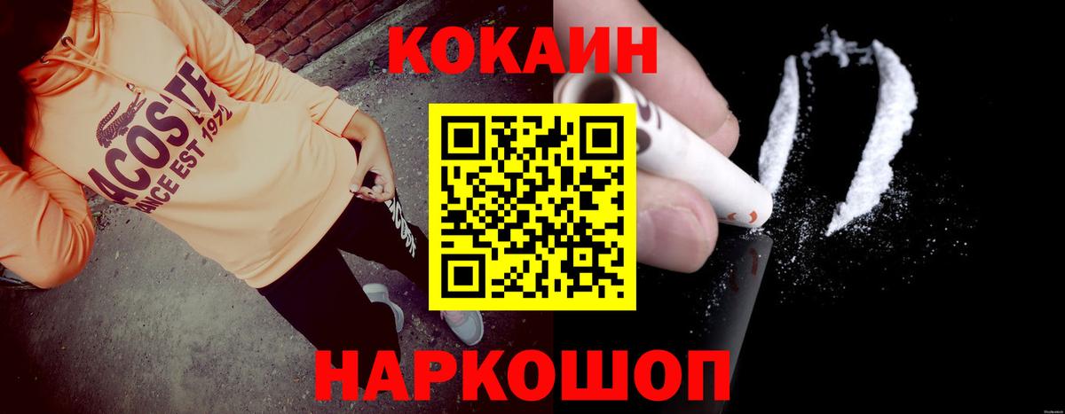 Cocaine  Вход с VPN  Буйнакск  COCAIN Fish Scale 
