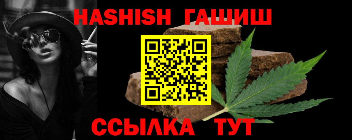 ГАШИШ hashish Буйнакск