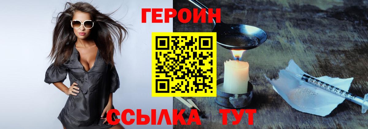 ГЕРОИН афганец  Вход с VPN  Буйнакск 