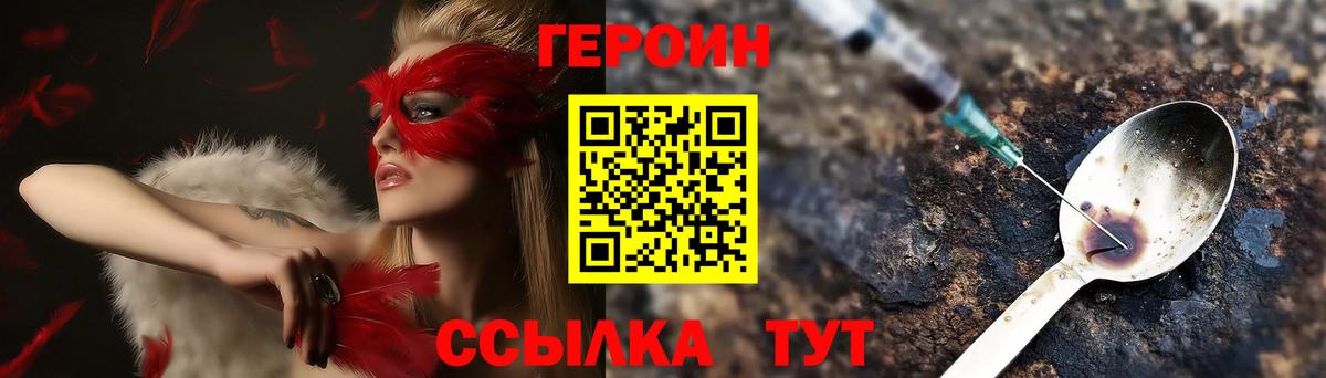 ГЕРОИН хмурый Буйнакск