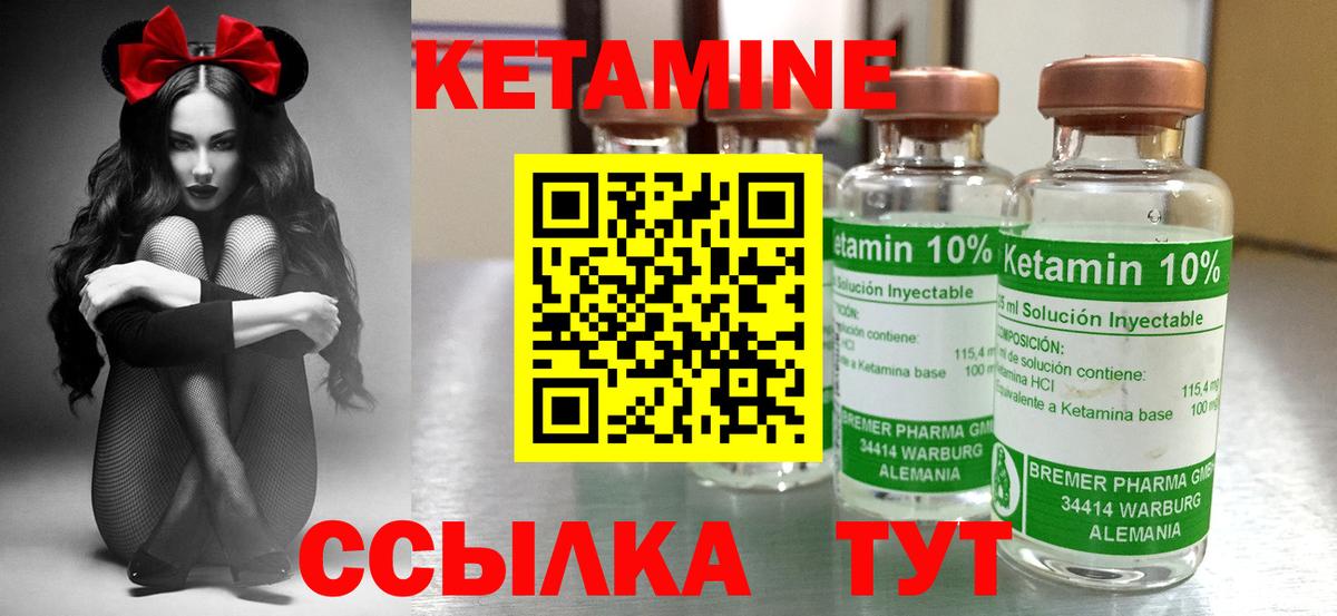Кетамин VHQ Буйнакск