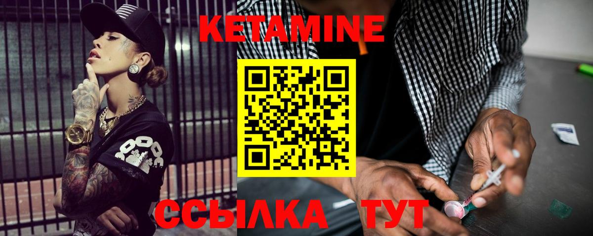 Буйнакск  КЕТАМИН VHQ  Вход с VPN  Кетамин ketamine 