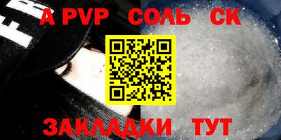 бутик Северобайкальск