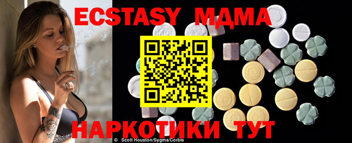 МДМА кристаллы  МДМА Molly  Буйнакск  Вход с VPN 