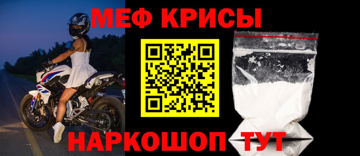МЕФ мука Буйнакск