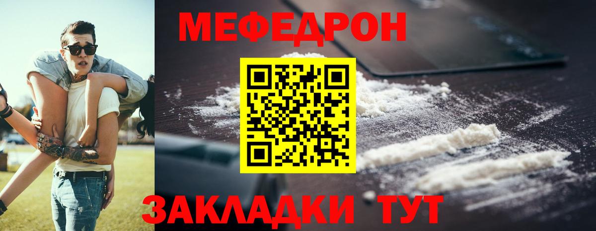 Буйнакск  Меф мяу мяу  Вход с VPN  Мефедрон  МЯУ-МЯУ mephedrone 