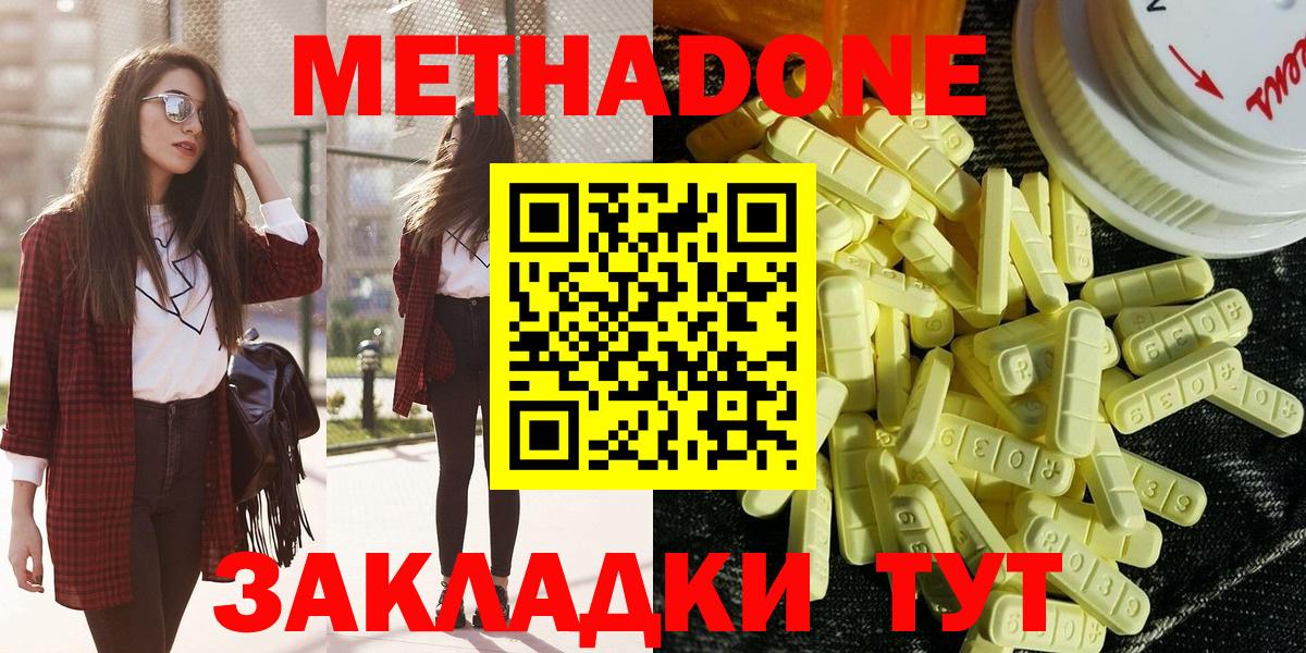 Буйнакск  Метадон VHQ  Вход с VPN 
