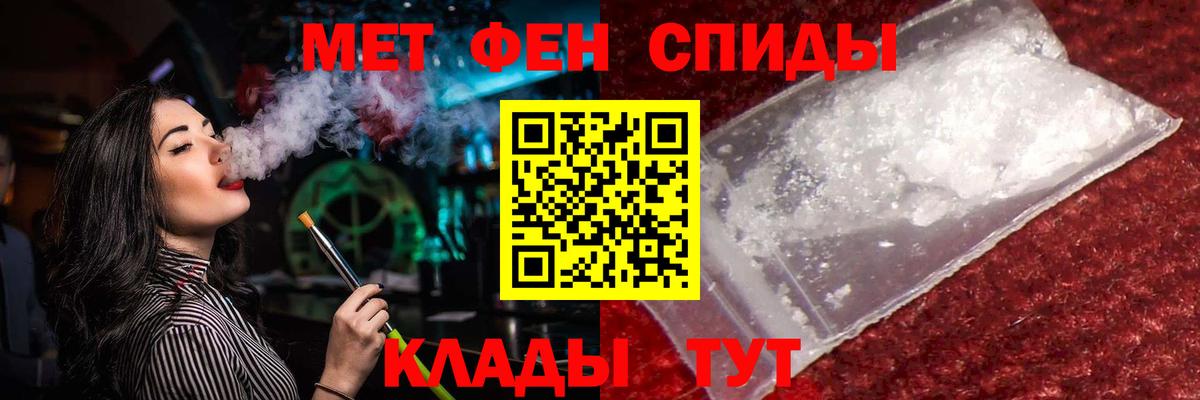 МЕТАМФЕТАМИН мет Буйнакск